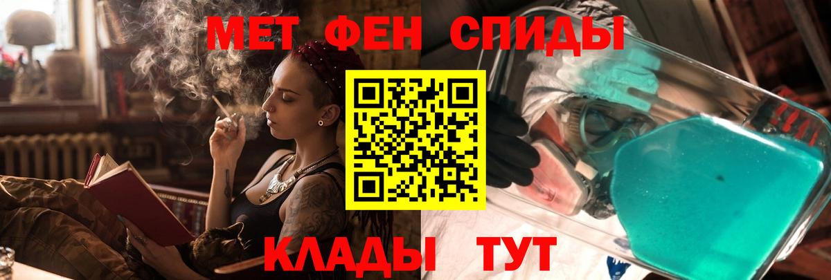 АМФЕТАМИН 97%  Вход с VPN  АМФЕТАМИН  Похвистнево 
