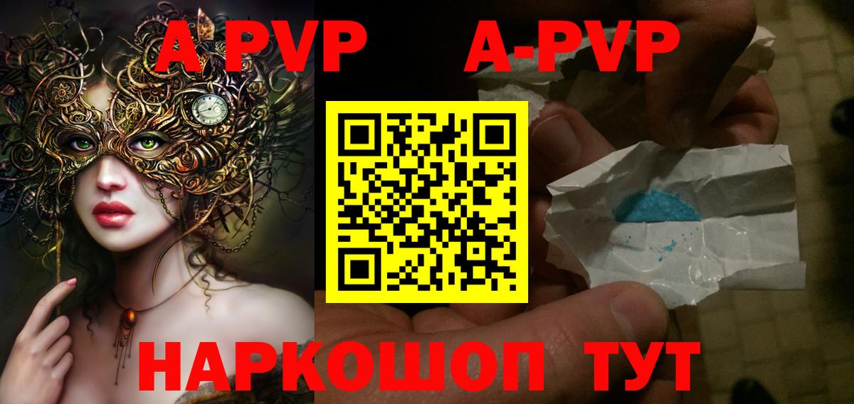 Alpha PVP Crystall  Вход с VPN  Alpha-PVP VHQ  Похвистнево  APVP  как найти   Alfa_PVP мука 