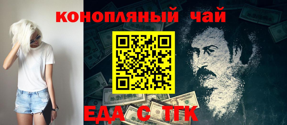 Похвистнево  Cannafood марихуана  Вход с VPN 