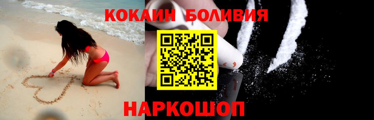 Похвистнево  Кокаин Fish Scale  COCAIN VHQ  Вход с VPN 