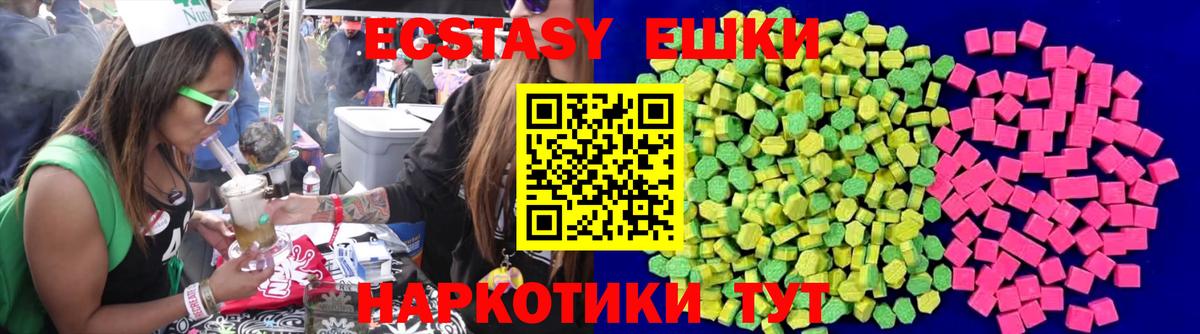 ЭКСТАЗИ диски  Экстази  купить наркотик  Похвистнево  Вход с VPN  Экстази VHQ 