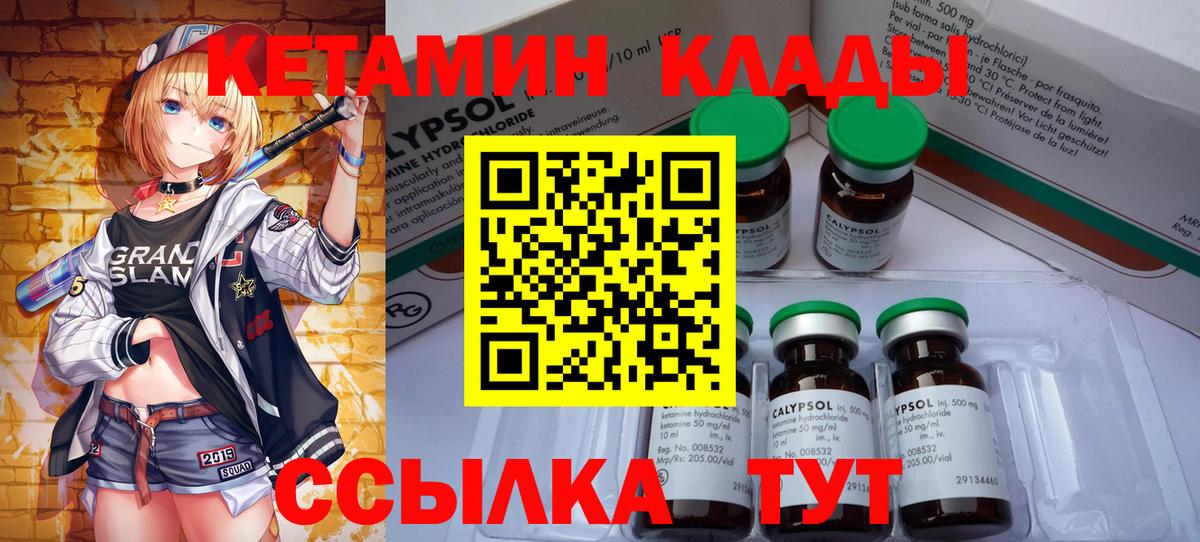 КЕТАМИН ketamine Похвистнево