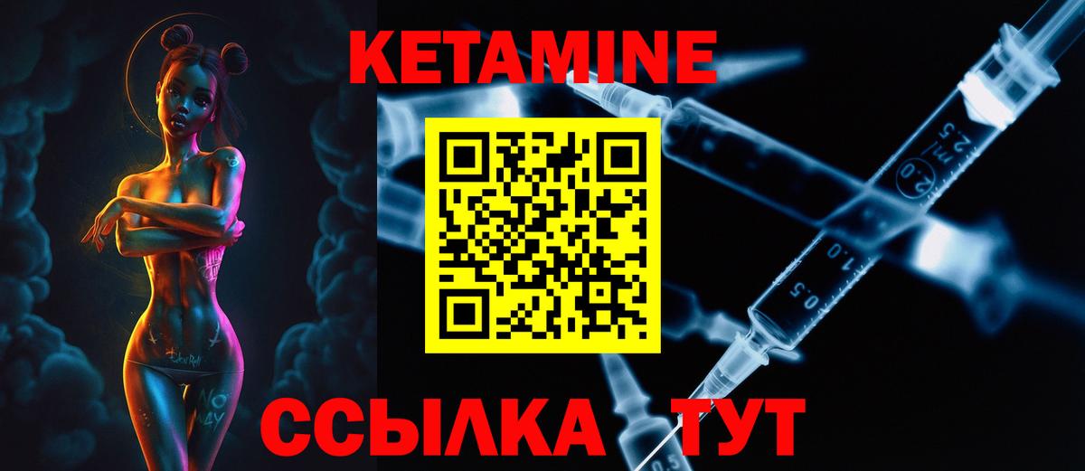 Кетамин VHQ  КЕТАМИН VHQ  это формула  Похвистнево  Вход с VPN 