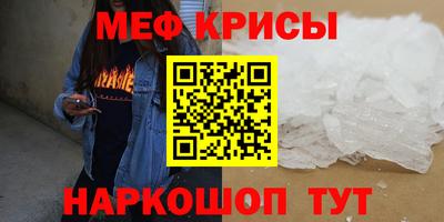 метамфетамин Пенза