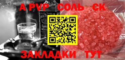 метамфетамин Пенза