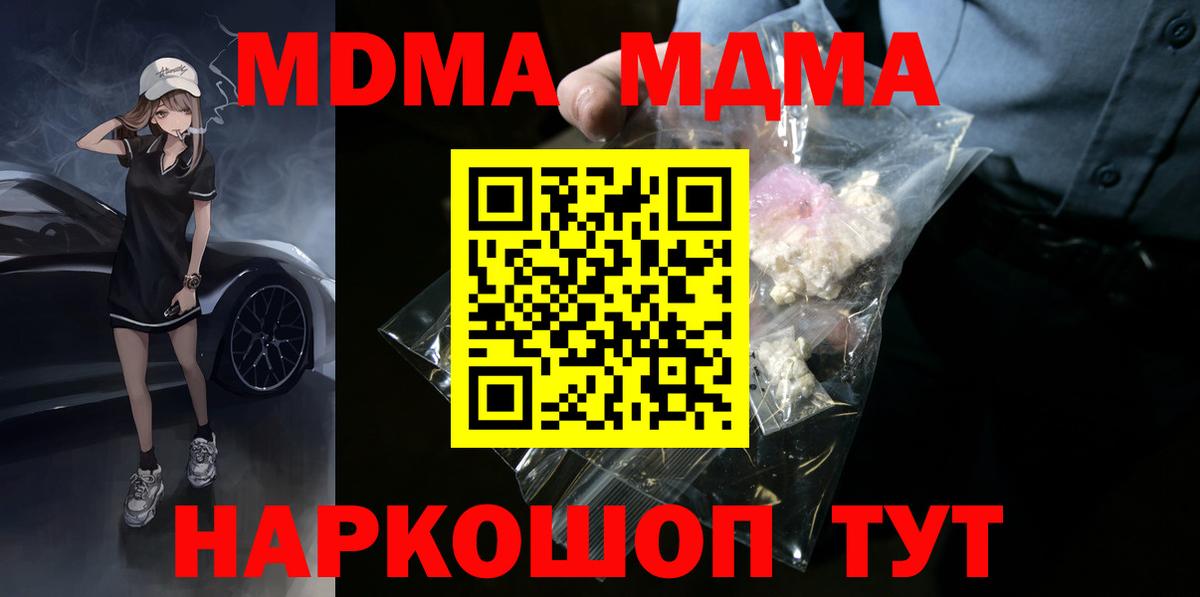 МДМА Molly Похвистнево