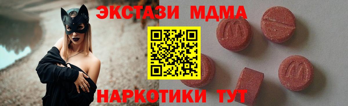 МДМА  Вход с VPN  Похвистнево  МДМА кристаллы 