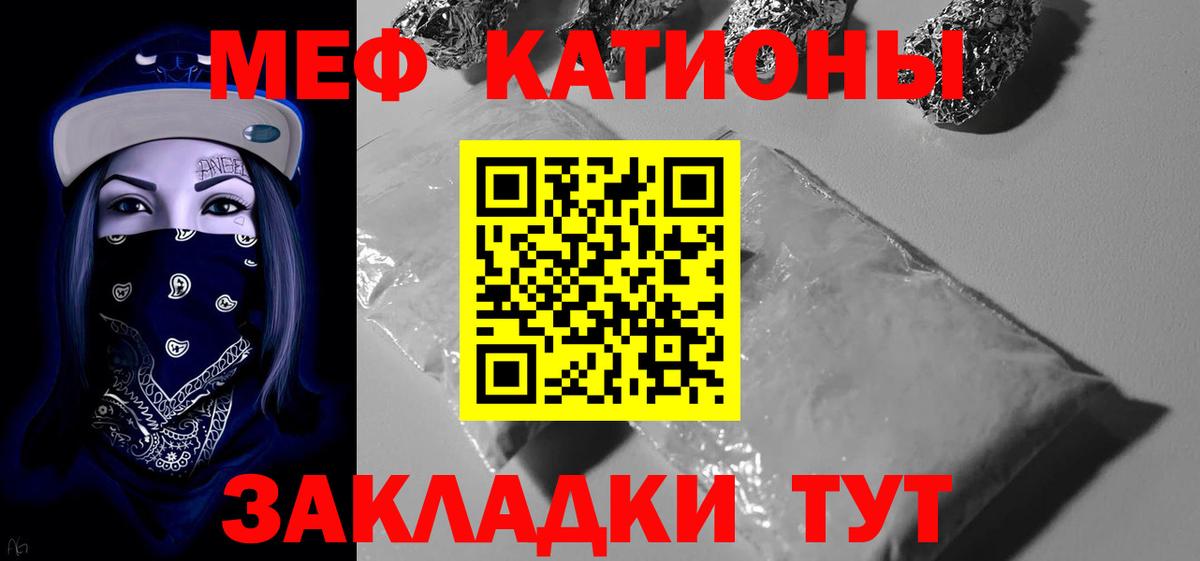 Меф мука Похвистнево