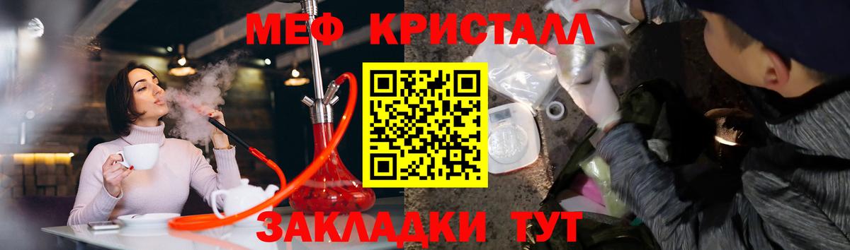 Мефедрон  Мефедрон  МЯУ-МЯУ мука  Похвистнево  купить закладку  МЕФ mephedrone  Вход с VPN 