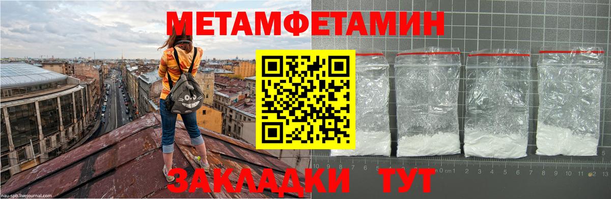 Первитин кристалл  Вход с VPN  Первитин кристалл  Похвистнево 