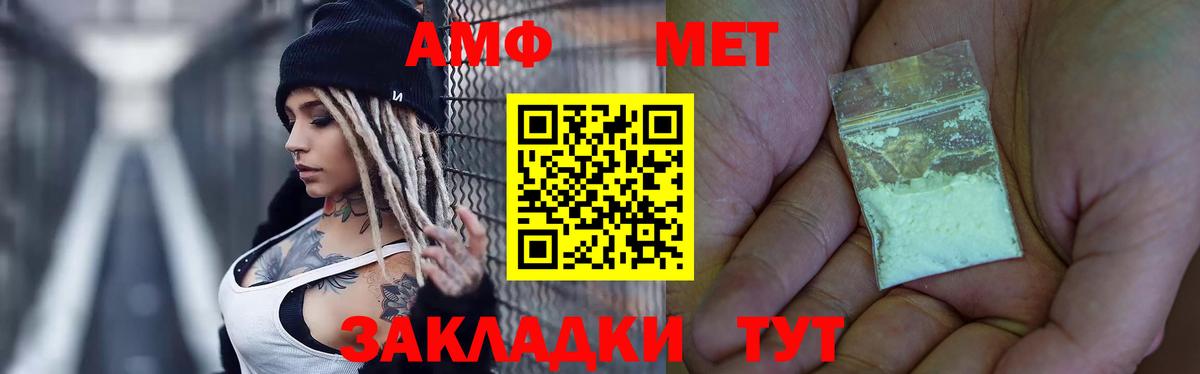Метамфетамин пудра Похвистнево