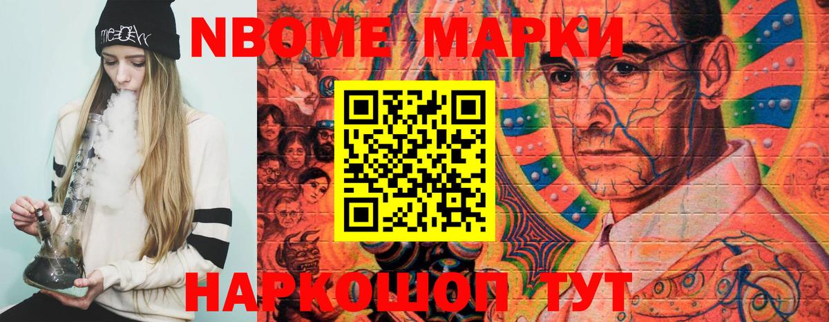 Марки N-bome 1500мкг  Вход с VPN  Похвистнево  Марки N-bome 1500мкг 
