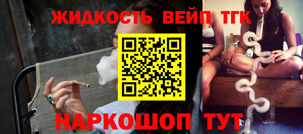 Дистиллят ТГК концентрат  Вход с VPN  Похвистнево 
