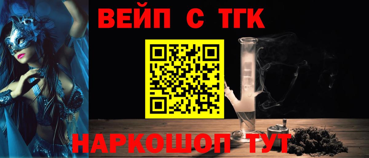 ТГК THC oil Похвистнево